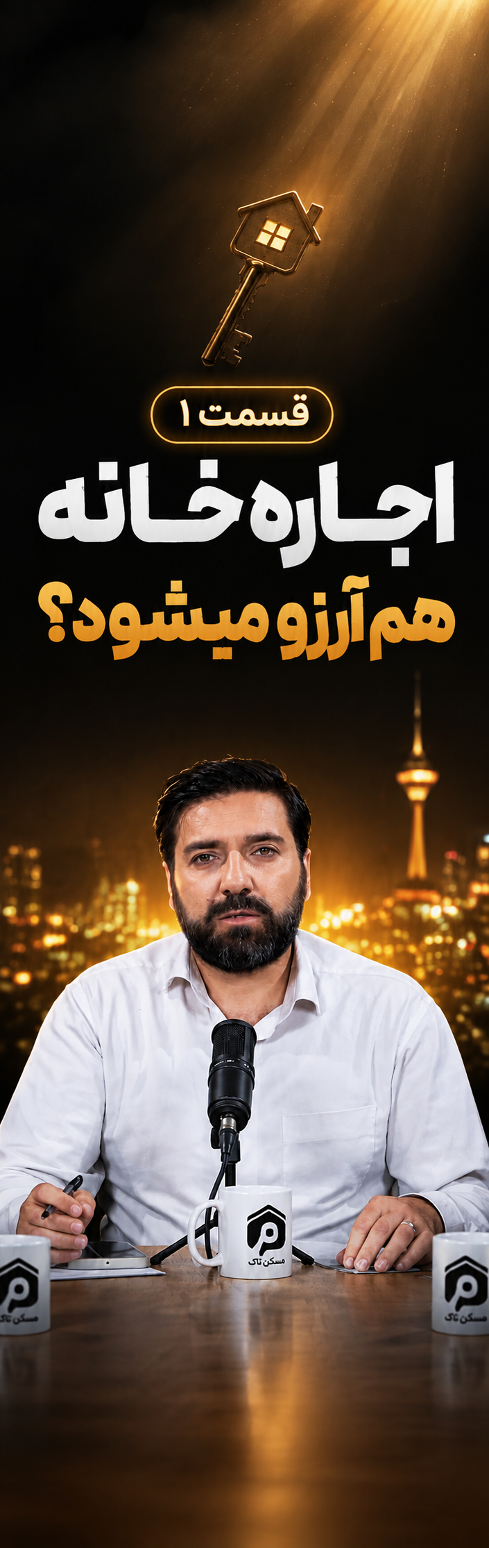 ریل